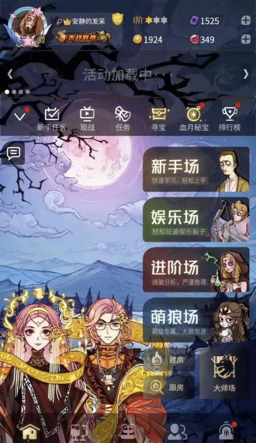 关于狼人杀娱乐房挂的信息