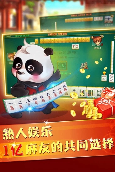 必看盘点揭秘!熊猫麻将开挂神器下载软件-哔哩哔哩 