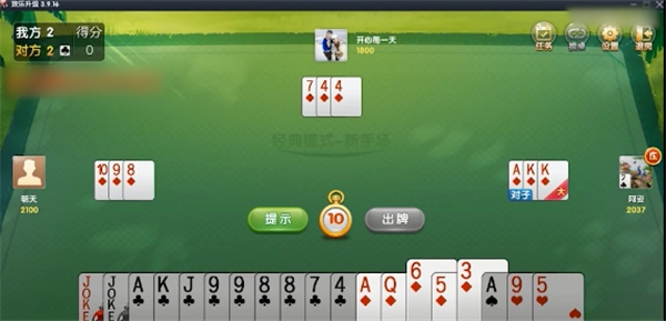 欢乐麻将全集如何开挂教学视频（欢乐麻将可以开挂吗?怎么开?）