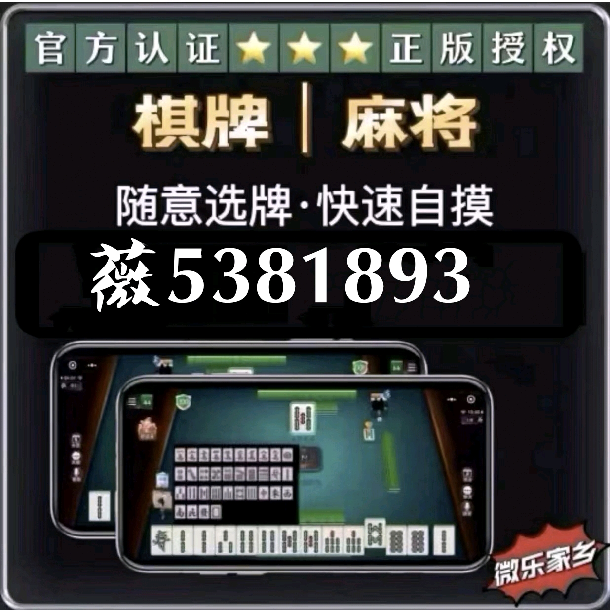 麻将怎样开挂的教程窍门（麻将怎样开挂?）
