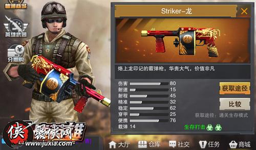 枪战英雄开挂教程视频GG大玩家（想要枪战英雄开挂该用什么软件）
