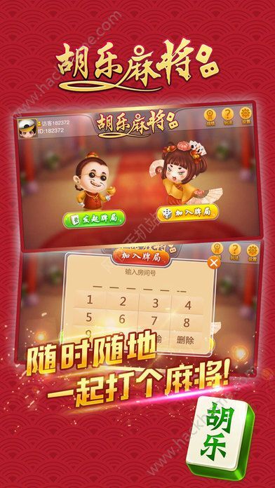 胡易麻将到底是不是有挂（胡胡乐麻将下载）