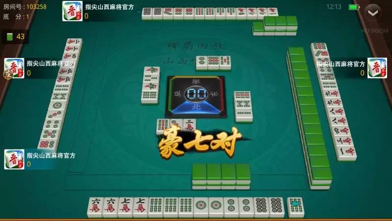 玩家必备攻略“微信雀神广东麻将神助手”(确实是有挂)-哔哩哔哩