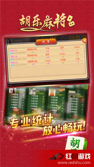 邯郸胡乐透视（胡乐邯郸麻将官网）
