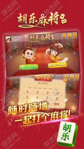 邯郸胡乐透视（胡乐邯郸麻将官网）