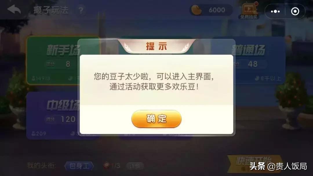 斗地主有透视器吗（终于知道斗地主透视挂是真的吗）