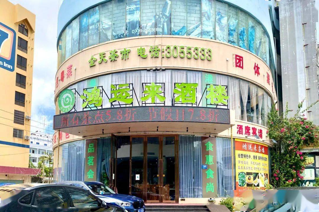 鸿运茶馆是不是有挂（鸿运茶馆在线客服）
