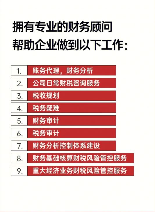 公司财务挂什么字牌（公司财务挂名有风险吗）