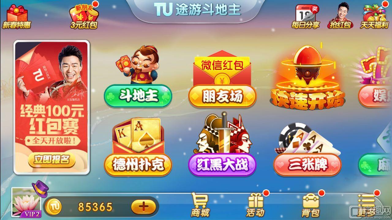 「热点资讯」微信途游麻将有没有挂-哔哩哔哩 