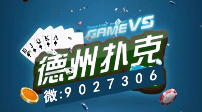 扑克王棋牌有挂么（扑克王棋牌官网）