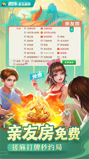 火爆全网!小程序微乐麻将系统该如何打—真实可以装挂