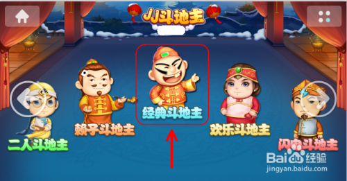 关于jj斗地主怎么挂标记的信息