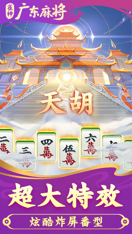 广东雀神麻将怎么开挂（广东雀神麻将开挂器下载）
