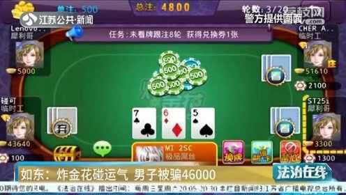 (2分钟介绍)“最简单的炸金花最简便作弊手法“推荐2个购买渠道