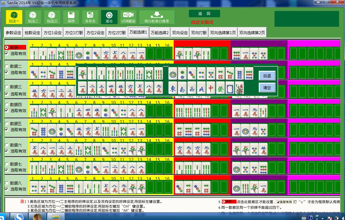 详细说明“普通麻将最先进的作弊技术【爱问知识人】《详细教程 新浪科技》