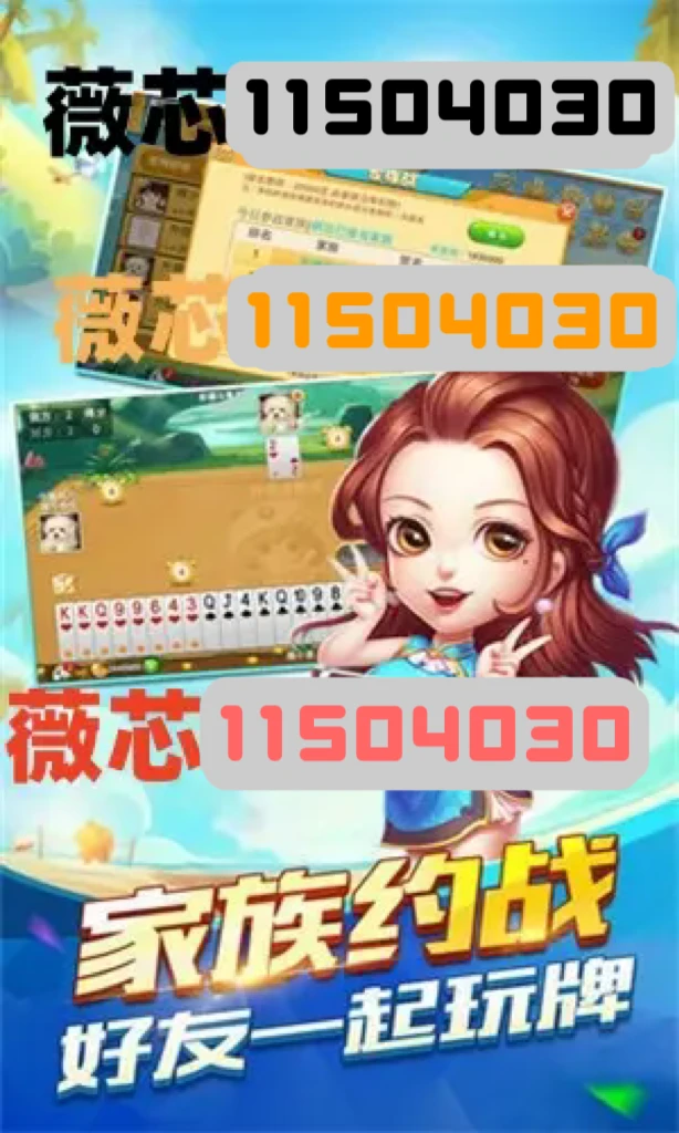 5分钟教会你“途游四川麻将外卦”(确实是有挂)-哔哩哔哩