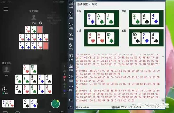 棋牌透视助手是真的吗（棋牌透视软件这些是不是真的）