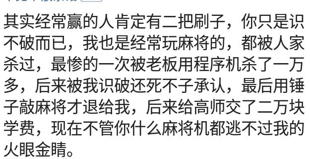 必看盘点揭秘!雀神麻将载挂器(确实有挂)-知乎