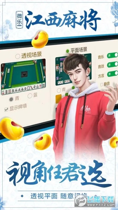 微信打麻将能不能开挂呢（微信上打麻将的小程序能开挂吗）