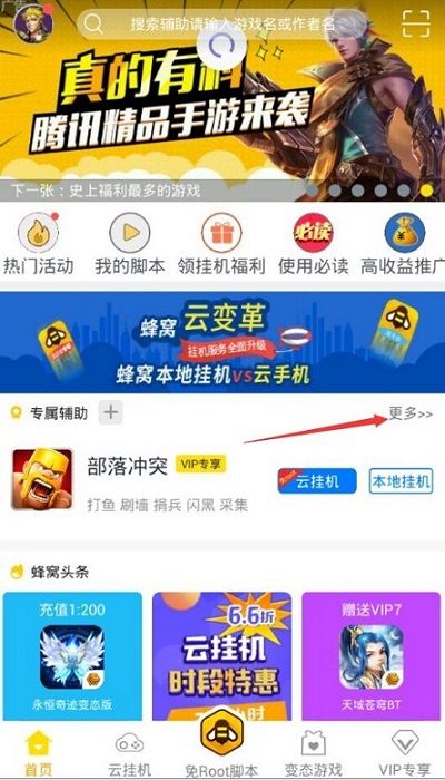 必看盘点揭秘!微信怎么开挂”详细教程辅助工具
