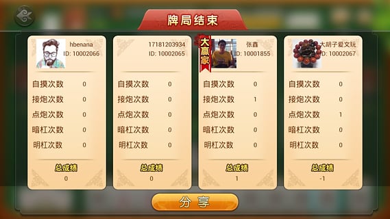 微信途游四川麻将有挂（微信途游四川麻将规则）