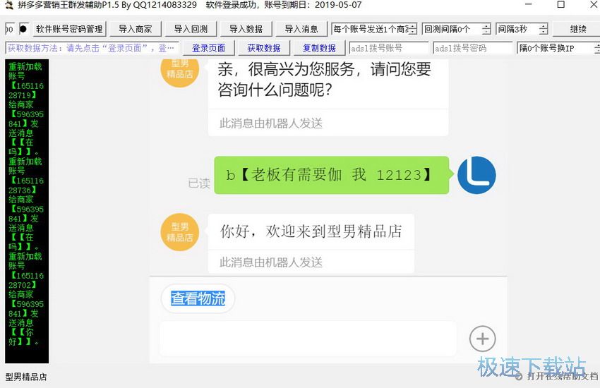 拼十有辅助吗（拼多多有辅助软件吗）