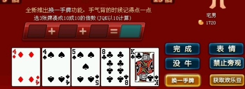 火爆全网!普通扑克斗牛老-千设备—详细解说+新浪科技