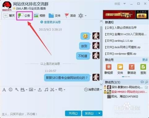 qq三公挂（群三公视频教程）