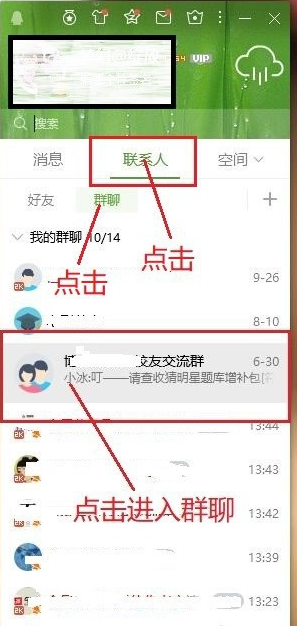 qq三公挂（群三公视频教程）