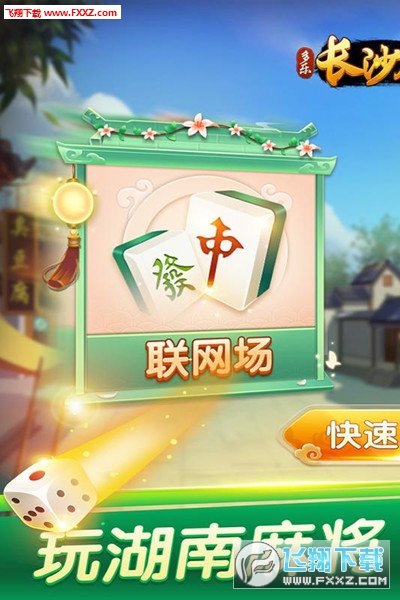 多乐麻将开挂神器下载（多乐麻将开挂神器下载免费）