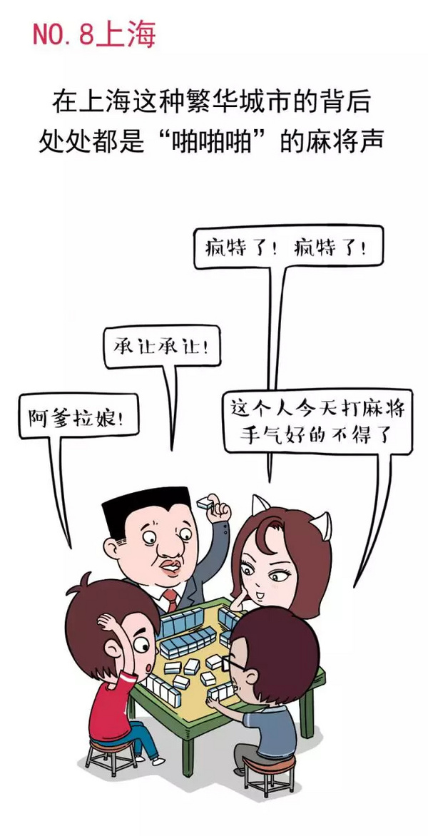 三分钟了解&quot;麻将机有猫腻怎么发现“推荐6个购买渠道