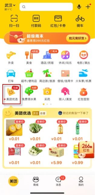 优选推荐“给大家科普下微信微乐陕西三代怎么开挂—真实可以装挂
