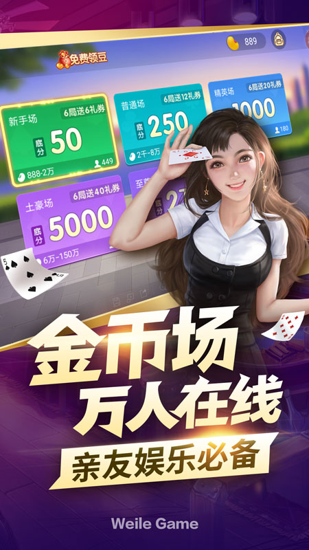 真欢乐炸金花挂（欢乐炸金花视频）