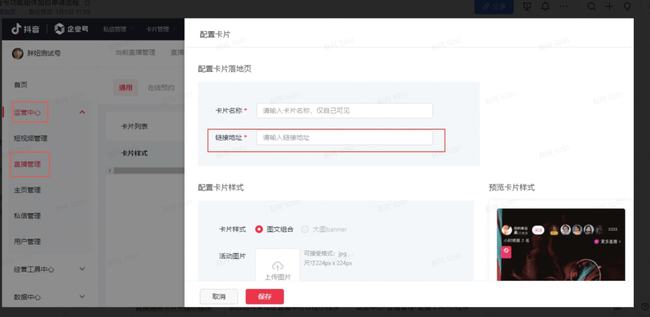 抖音小风车怎么挂微信链接（抖音小风车如何添加）