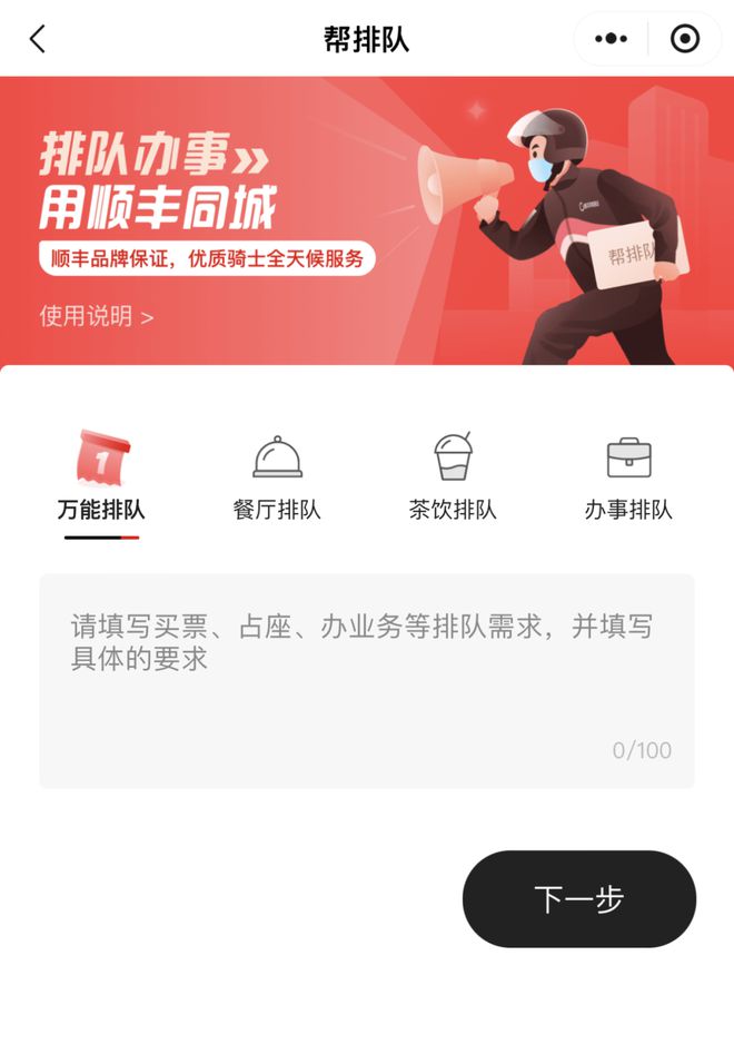 顺丰同城辅助源码在哪里（顺丰同城辅助顺丰顺水）