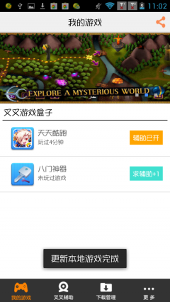 微乐跑的快能开挂吗（微乐跑的快开挂视频教程）
