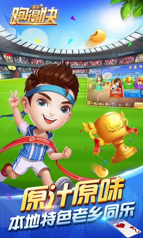 三分钟了解&quot;必看科普多乐跑得快记牌器安卓版—真实可以装挂