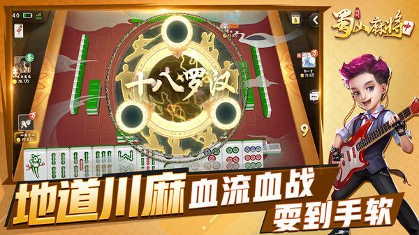 给大家爆料一下小程序蜀山四川麻将到底有挂吗”详细教程辅助工具