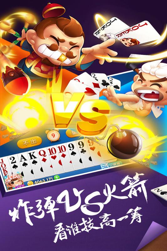 鑫途斗地主挂（途游斗地主挂）