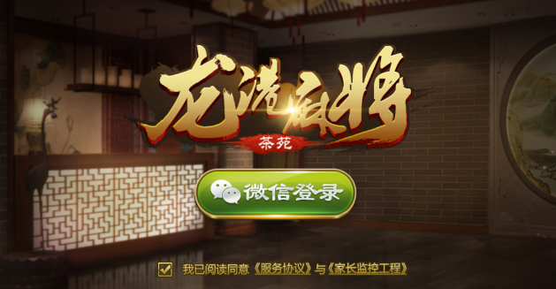 指尚游龙港麻将是不是有挂（龙港指尚游下载）