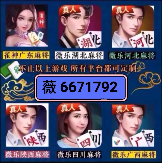 玩家必备攻略“心悦麻将开挂怎么用!其实确实有挂