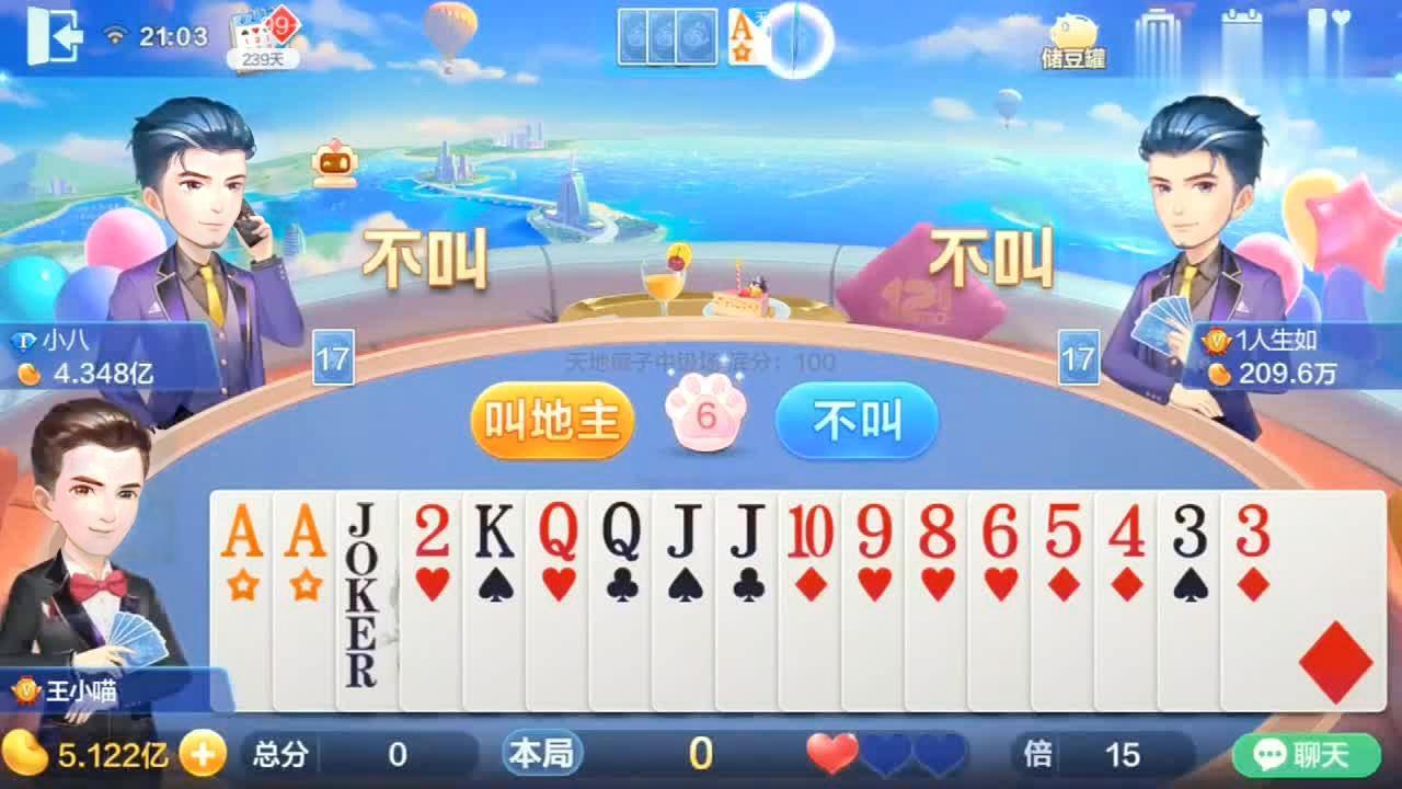 群友斗地主水果挂（有一款斗地主有水果机）