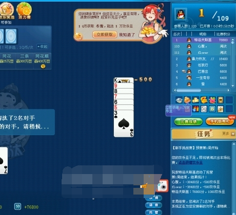 腾讯qq游戏斗地主没人房间有白号挂房?（斗地主没有豆子怎么办）