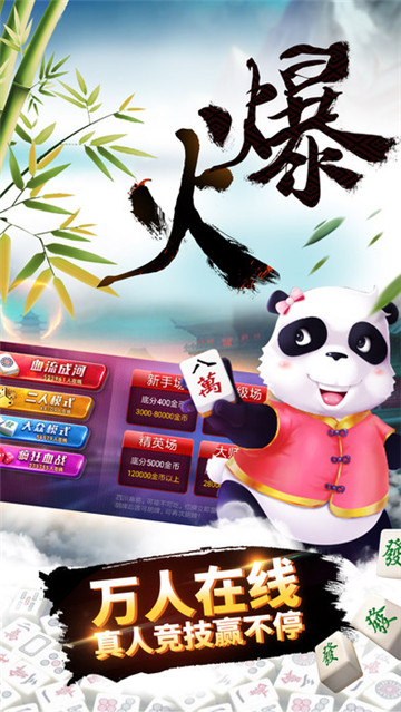 火火麻将有挂（火爆麻将）