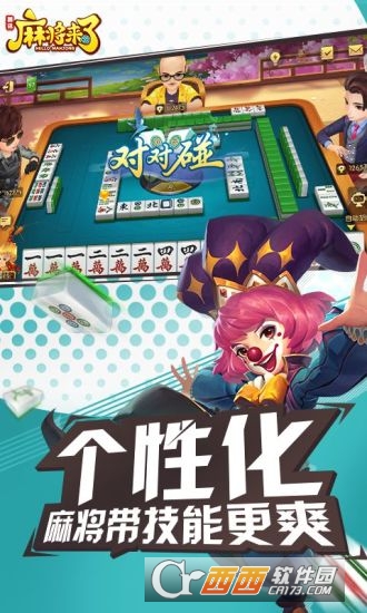 麻将开挂法援吧（麻将开挂网站）